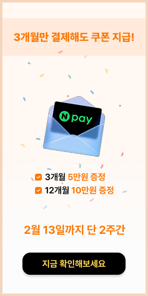 3������ �����ص� ���� ����! 2�� 13�ϱ��� �� 2�ְ�. ���� Ȯ���غ�����.